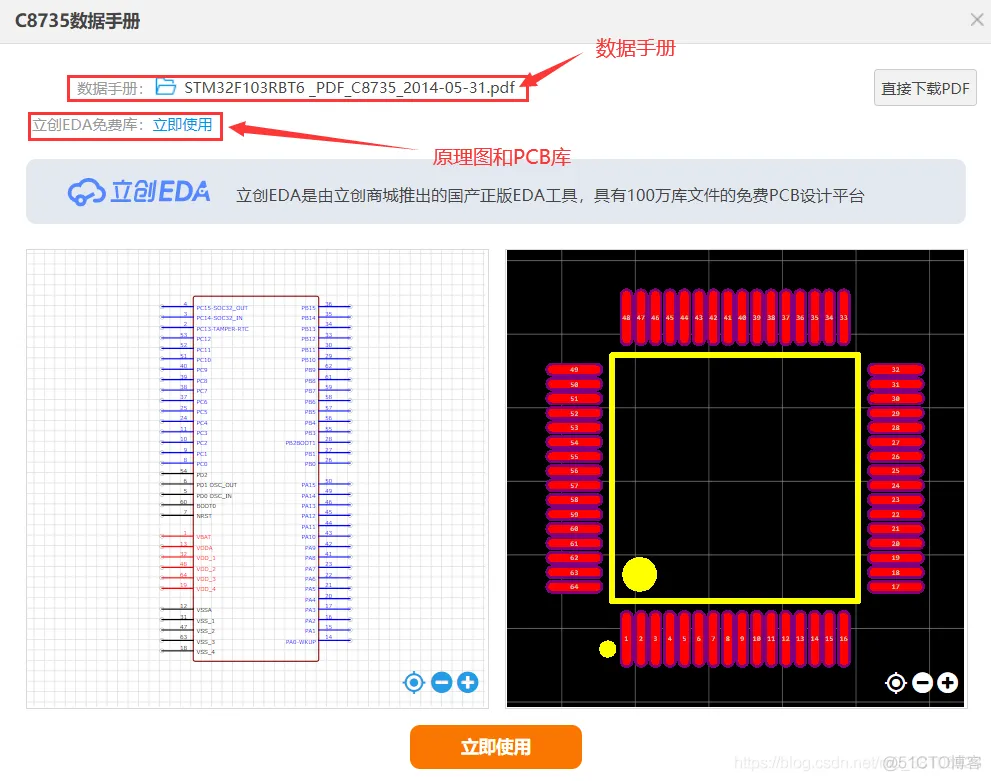 如何快速设计元器件原理图库和PCB封装库？_立创商城EDA免费库_05